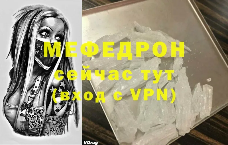 МЕФ mephedrone  наркотики  Анива 