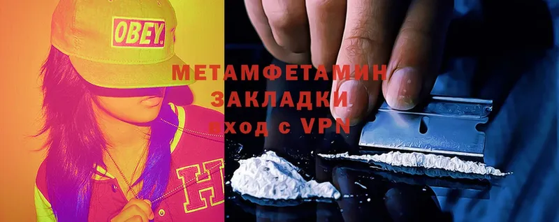 МЕТАМФЕТАМИН Methamphetamine  где купить наркоту  Анива 